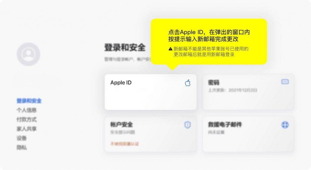 修改邮箱操作界面
